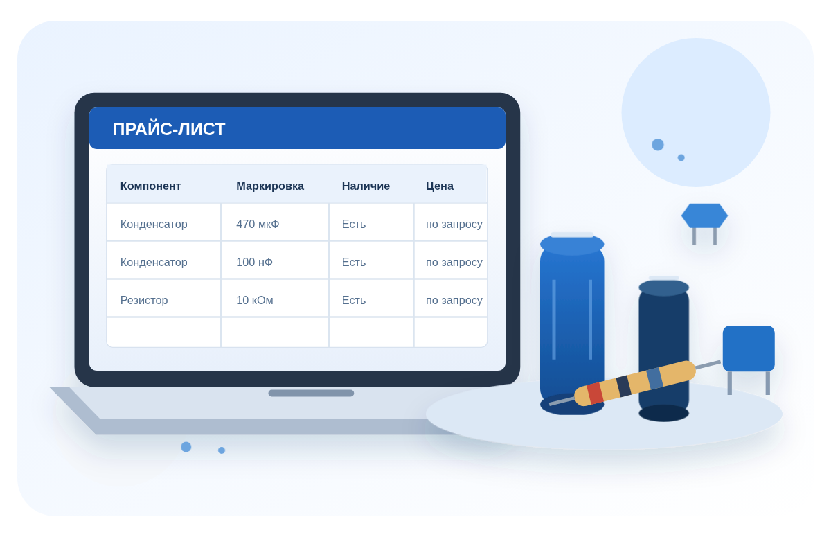 Иллюстрация прайс-листа Excel и радиодеталей
